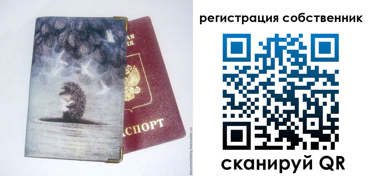 регистрация в Алексеевке
