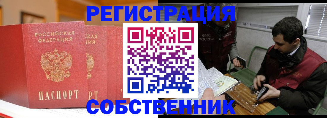 прописка для военкомата в Алексеевке