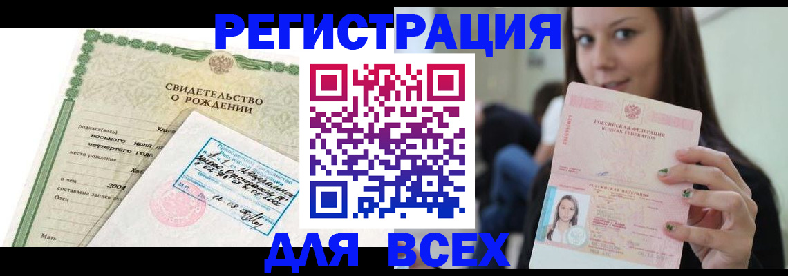 прописка от собственника в Алексеевке