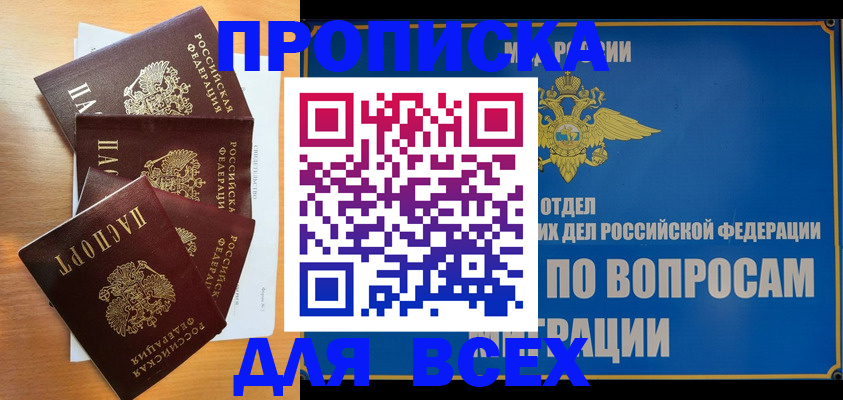 прописка для школы в Алексеевке