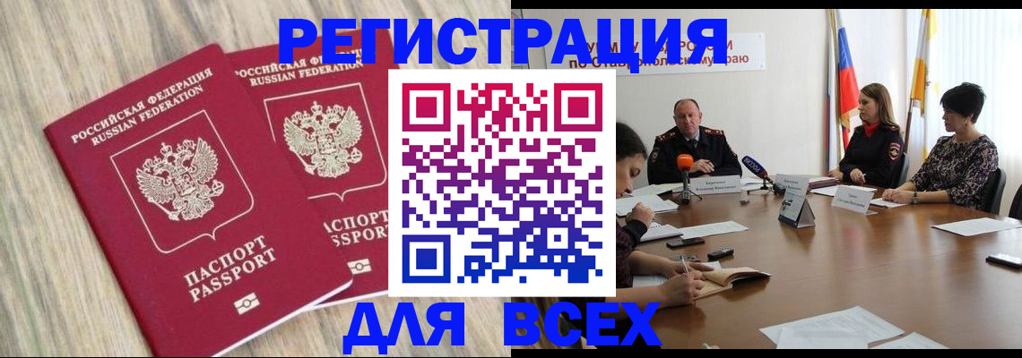 прописка гарантия в Алексеевке
